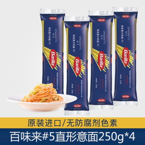 百味来#5直条形意大利面条250g