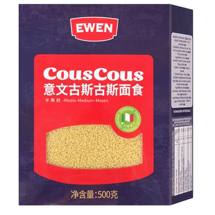 意文COUSCOUS古斯古斯面食500g 米粒形意面意粉家用速食意大利面