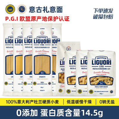 意古礼直身螺旋两头尖意大利面