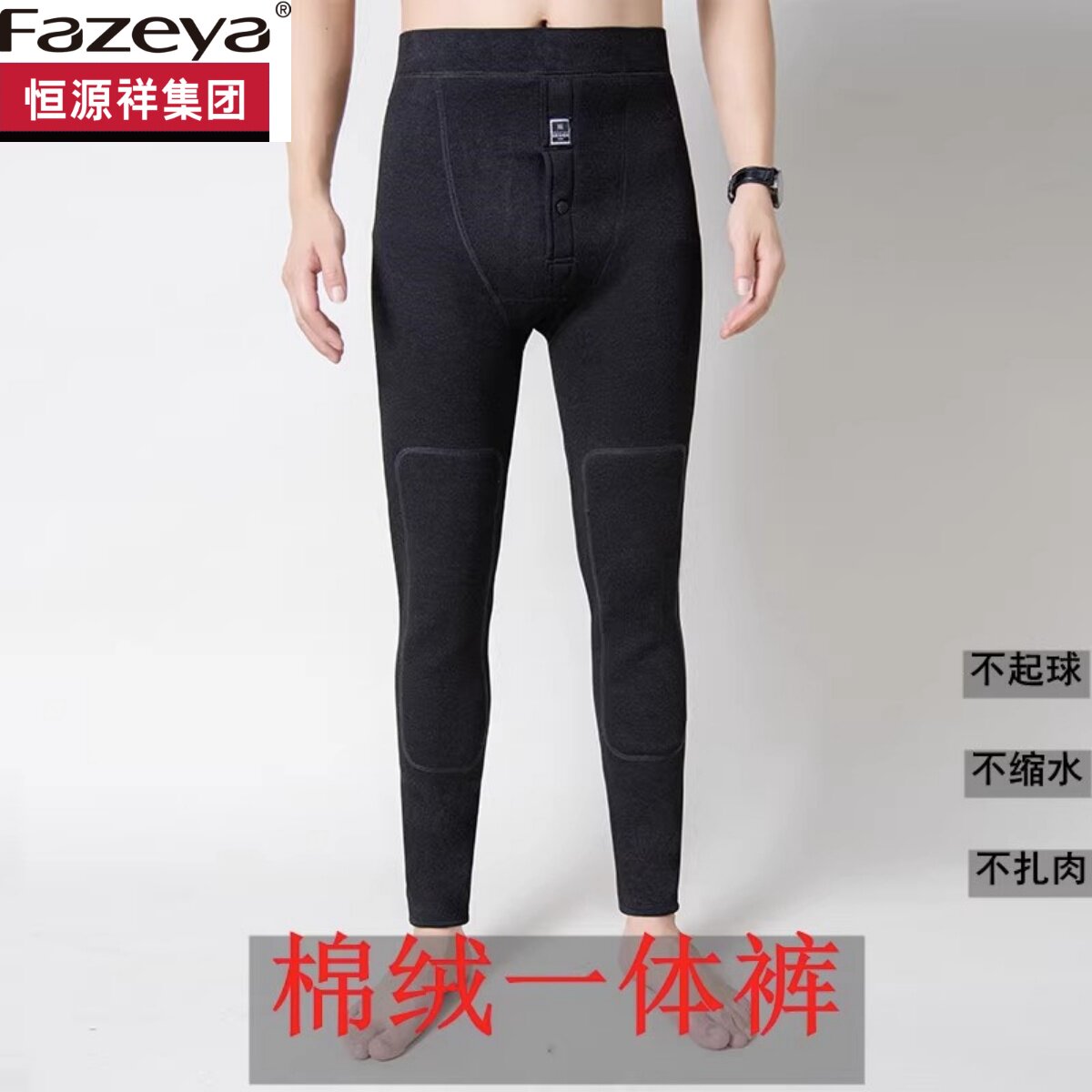 恒源祥集团彩羊男士打底裤加绒加厚保暖裤秋冬纯棉不起球秋裤羊毛,女士内衣/男士内衣/家居服,保暖裤,淘宝优惠券,粉丝福利购,淘宝优惠卷
