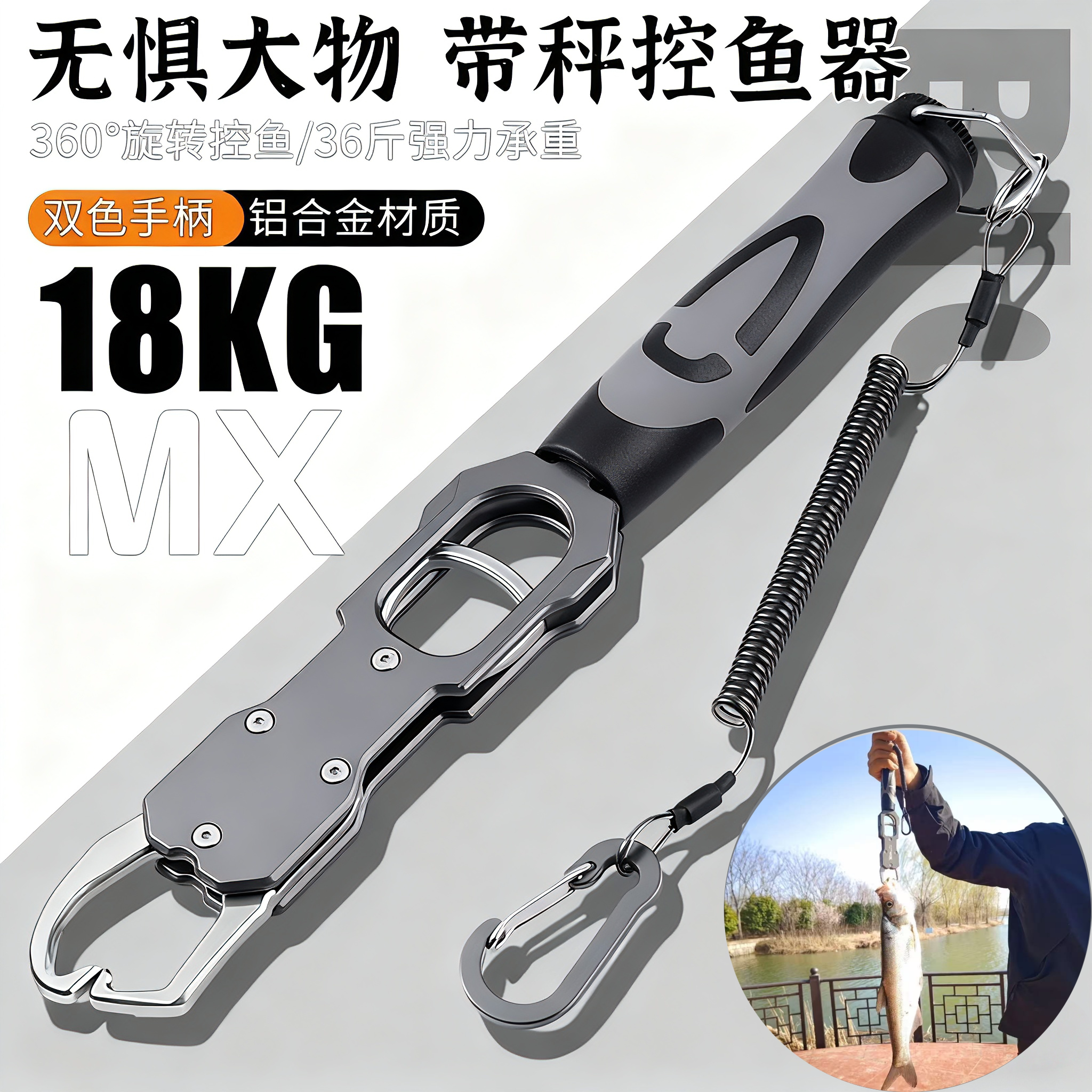 新款带秤多功能路亚控鱼器图片