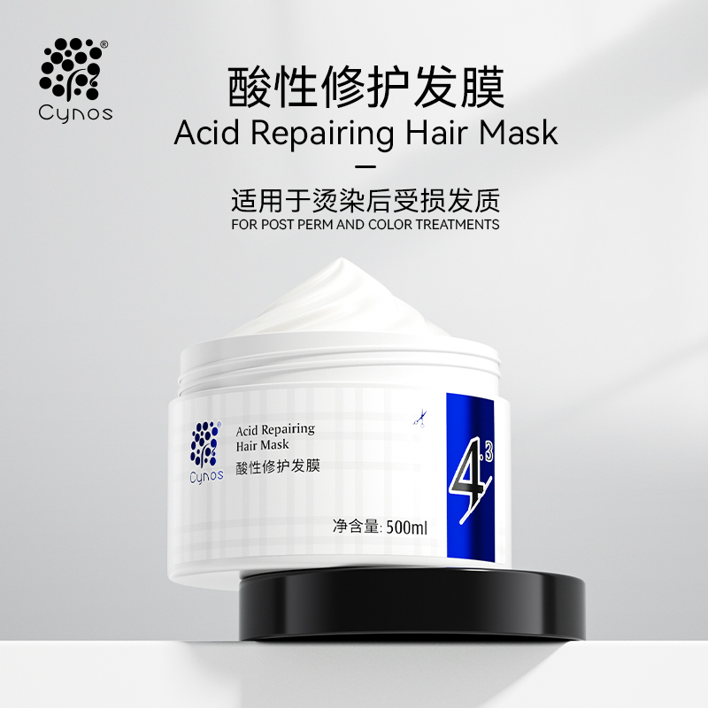 伊诺思酸性护理发膜烫染受损适用