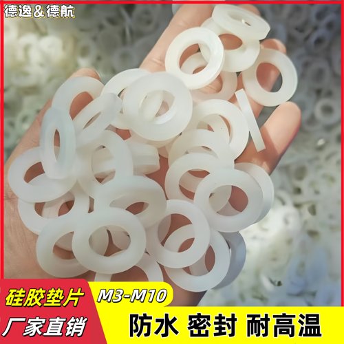 防水密封硅胶垫片德逸厂家批发