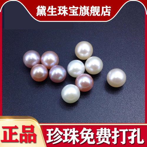 6-7mm天然淡水珍珠有孔正圆形