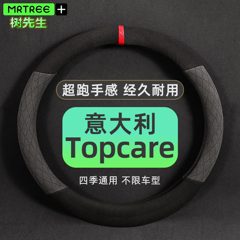 吸汗透气排湿 超薄手感 意大利翻毛皮