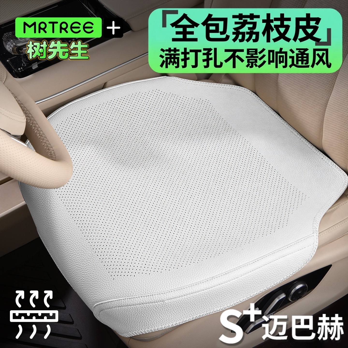 纳帕真皮纹打孔汽车坐垫透气全包座垫白色座椅垫座套单片主驾冬季,汽车用品/电子/清洗/改装,通用座套/座垫,淘宝优惠券,粉丝福利购,淘宝优惠卷