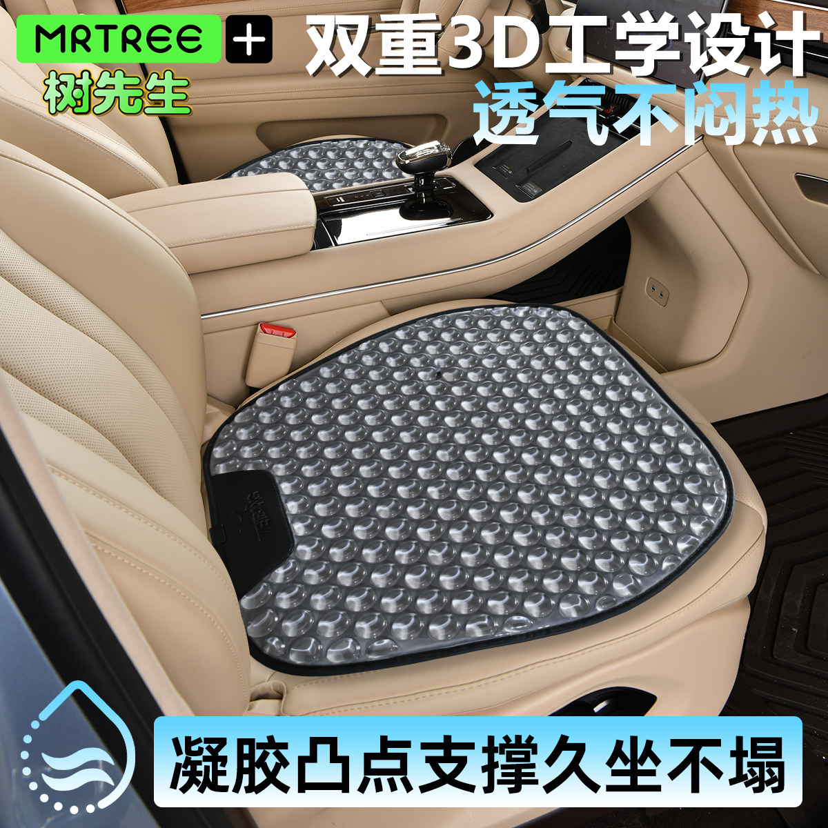 家车两用汽车坐垫夏季凉垫GEL果冻凝胶防滑透气通风座椅垫车座垫