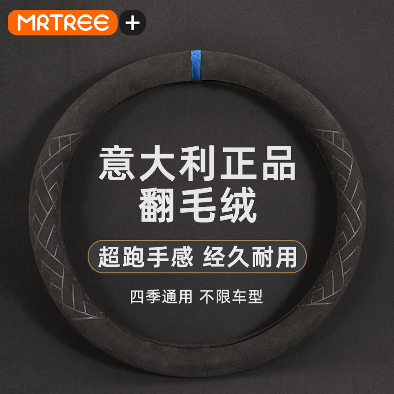 超薄汽车方向盘套翻毛皮麂皮绒车载防滑吸汗速干高级灰四季车把套