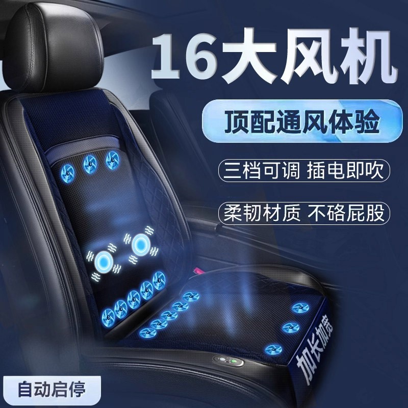 夏季制冷汽车坐垫带风扇空调制冷座垫吹风散热按摩凉垫车载座椅垫,汽车用品/电子/清洗/改装,通用座套/座垫,淘宝优惠券,粉丝福利购,淘宝优惠卷