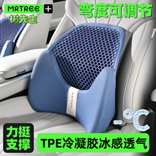 夏季冰凉透气通风蜂窝凝胶汽车腰靠腰部支撑护腰靠垫开车腰托坐垫