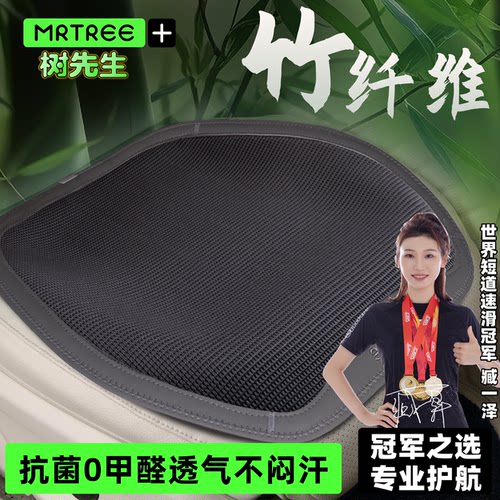 竹纤维四季汽车坐垫SUV商务凉席