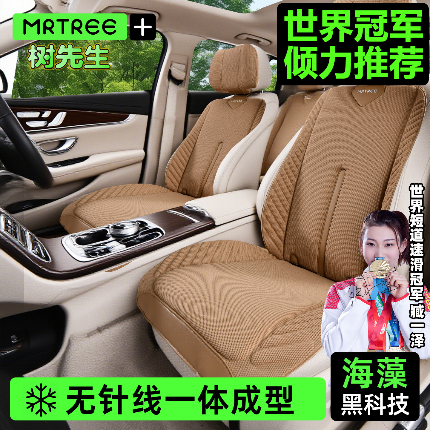 夏季透气通风防滑海藻纤维硅胶乳胶汽车坐垫四季通用竹纤维凉座垫