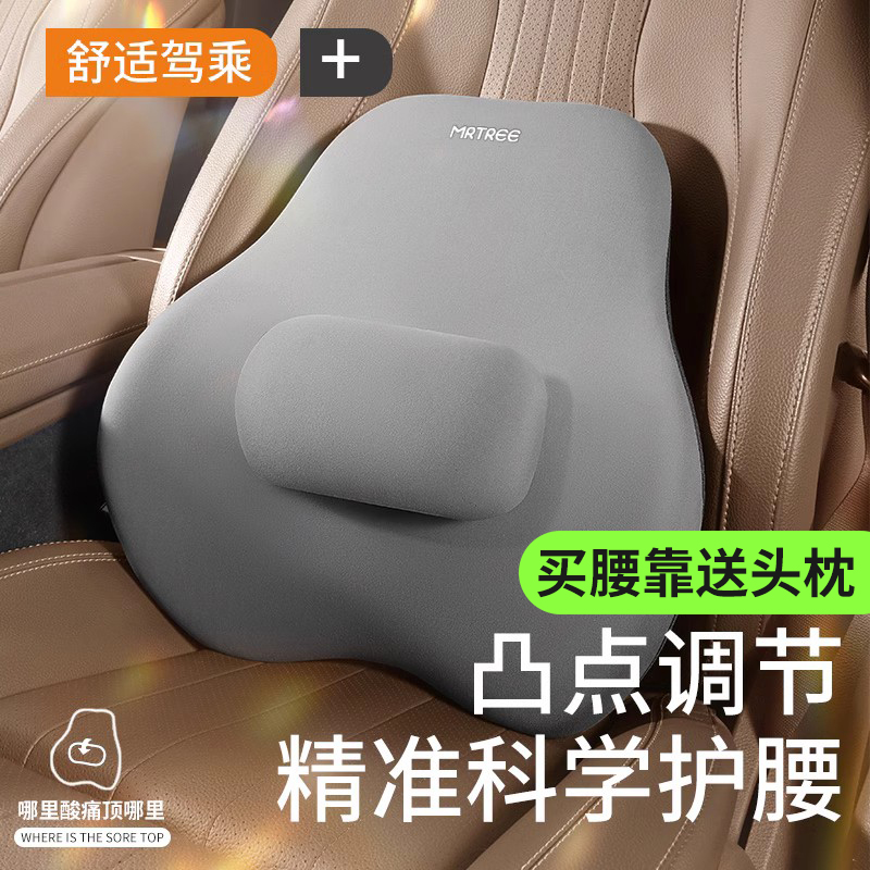 树先生可调节记忆棉汽车头枕腰靠