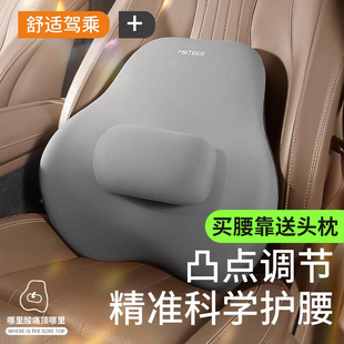 乳胶记忆棉汽车腰靠护腰一体头枕办公椅靠垫腰部支撑车载座椅腰托