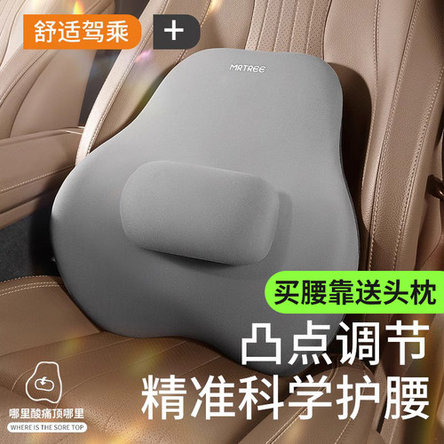 乳胶记忆棉汽车腰靠护腰一体头枕办公椅靠垫腰部支撑车载座椅腰托