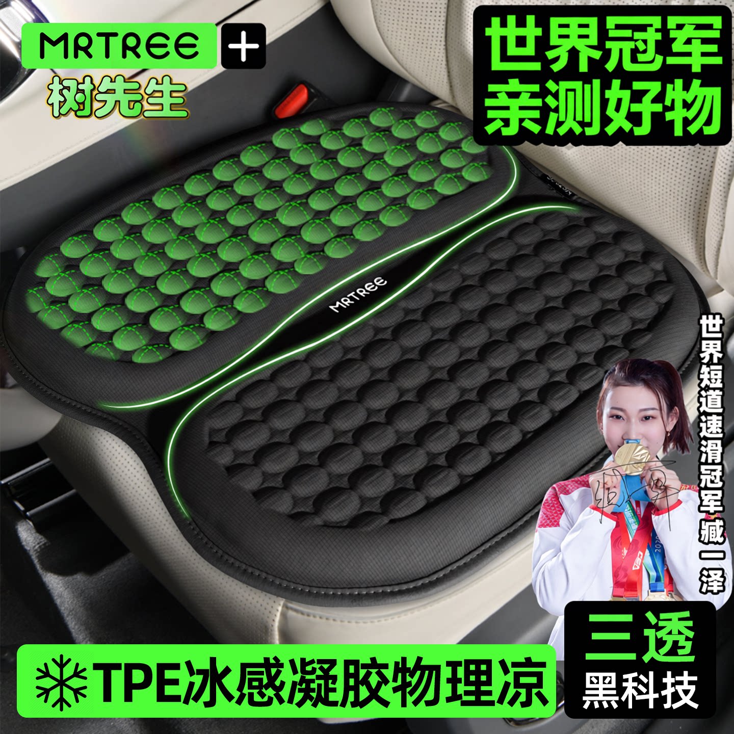 防屁股痛四季通用汽车夏凉坐垫高