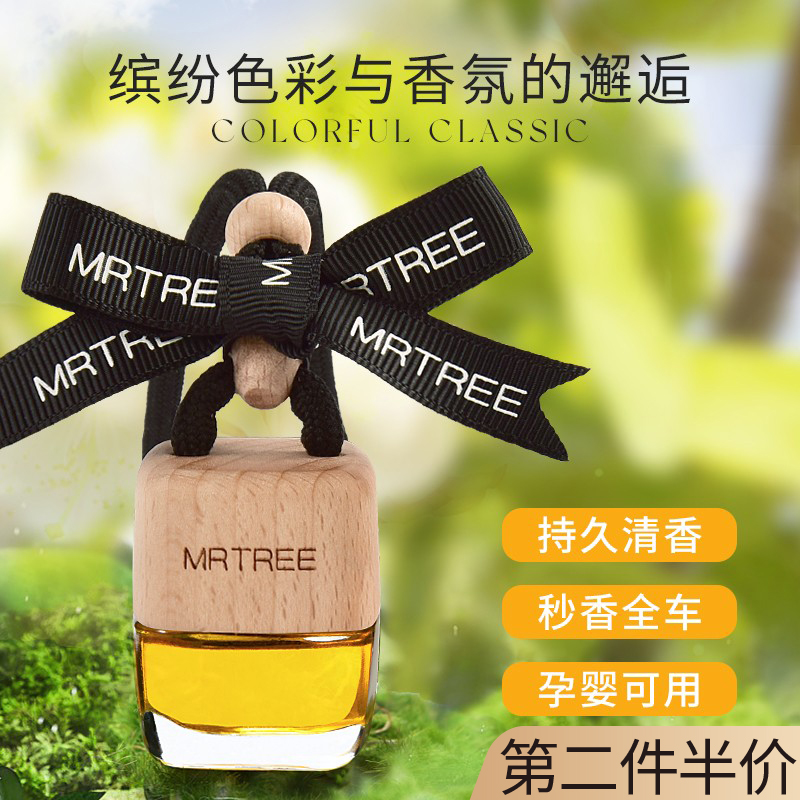法式香氛挂饰香薰孕婴可用女士