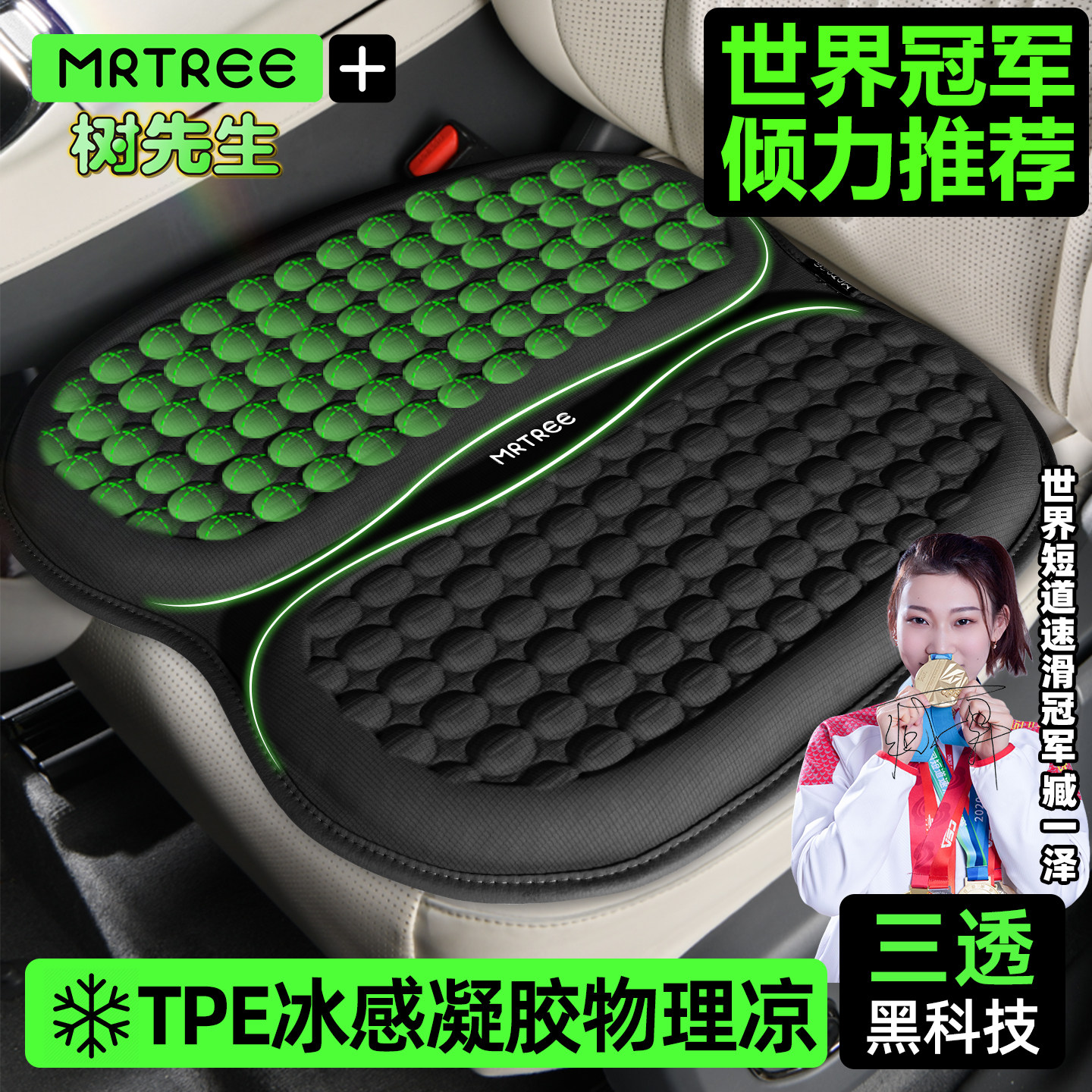 夏季司机久坐神器开车冰丝蜂窝凝胶汽车坐垫护腰透气通风座垫主驾