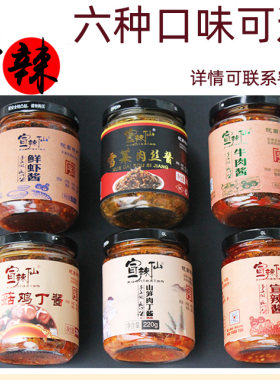 宣辣仙焖酱牛肉虾子包邮宣城特产