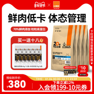 【超值囤货】比瑞吉优选成猫猫粮10斤实惠装主食冻干官方旗舰店