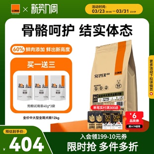 比瑞吉狗粮中大型犬全期狗粮试吃官方旗舰店正品狗粮10斤装起