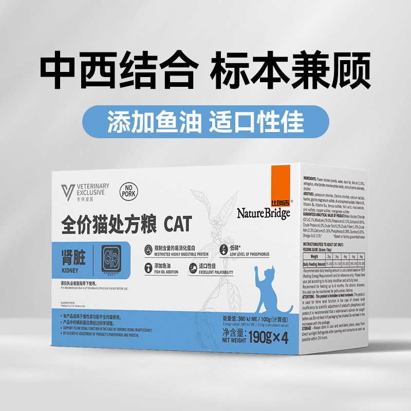 比瑞吉猫全价处方粮猫粮