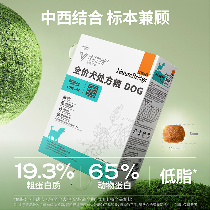 比瑞吉狗全价处方粮狗粮
