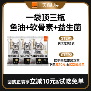 比瑞吉一袋顶三瓶顶顶袋犬粮烘焙营养品狗粮试吃40g U先