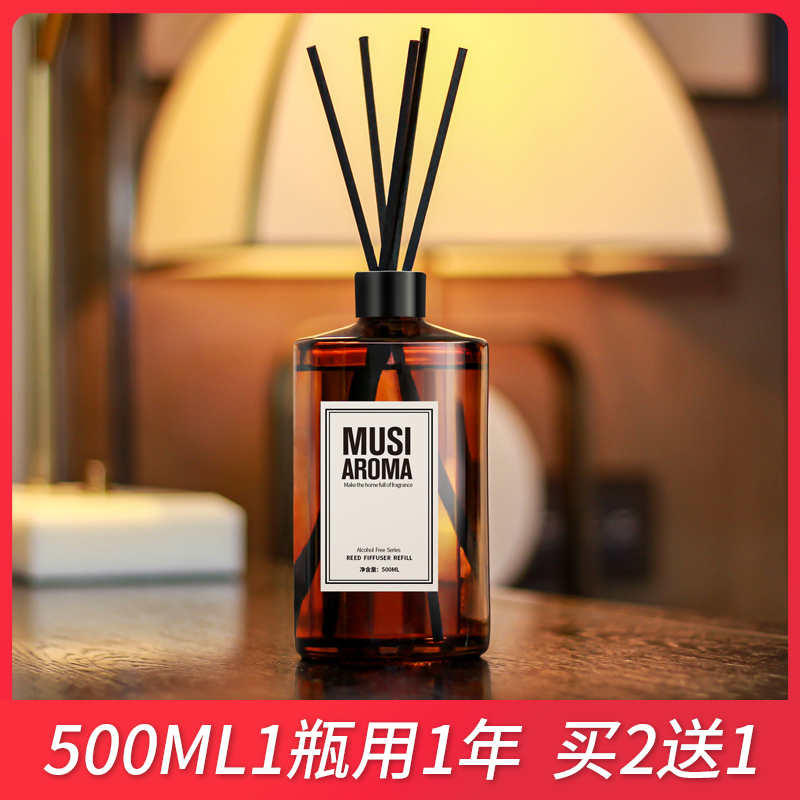 无火香薰精油补充液威斯汀香格里拉酒店扩香机香氛英国梨与小苍兰
