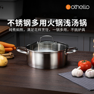 德国Othello欧德罗汤锅火锅专用不锈钢家用大容量三层底清汤涮锅