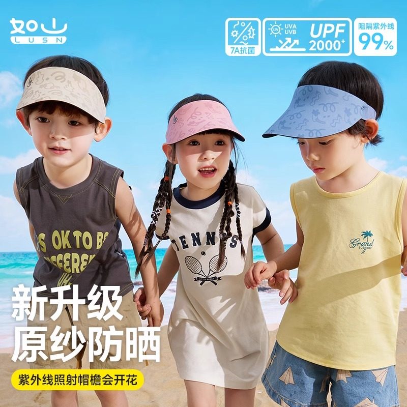 如山儿童防晒帽宝宝遮阳帽春夏防紫外线婴儿户外帽子官方旗舰店
