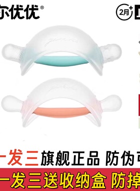 佳尔优优牙胶婴儿安抚奶嘴磨牙棒新生婴儿宝宝防吃手口欲咬胶玩具