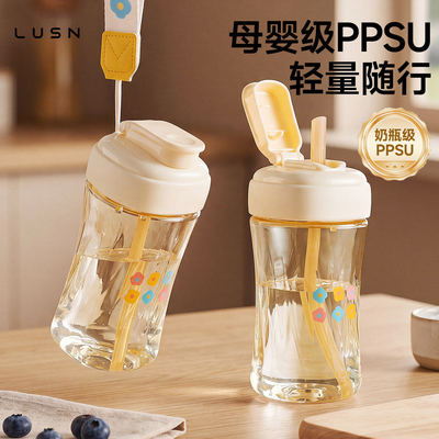 如山儿童随手杯宝宝PPSU水杯牛奶高颜值吸管杯小学生上学专用杯子