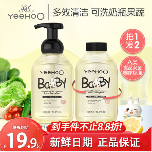 英氏奶瓶清洁剂果蔬清洗剂液宝宝婴儿专用奶嘴水果餐玩具洗洁精