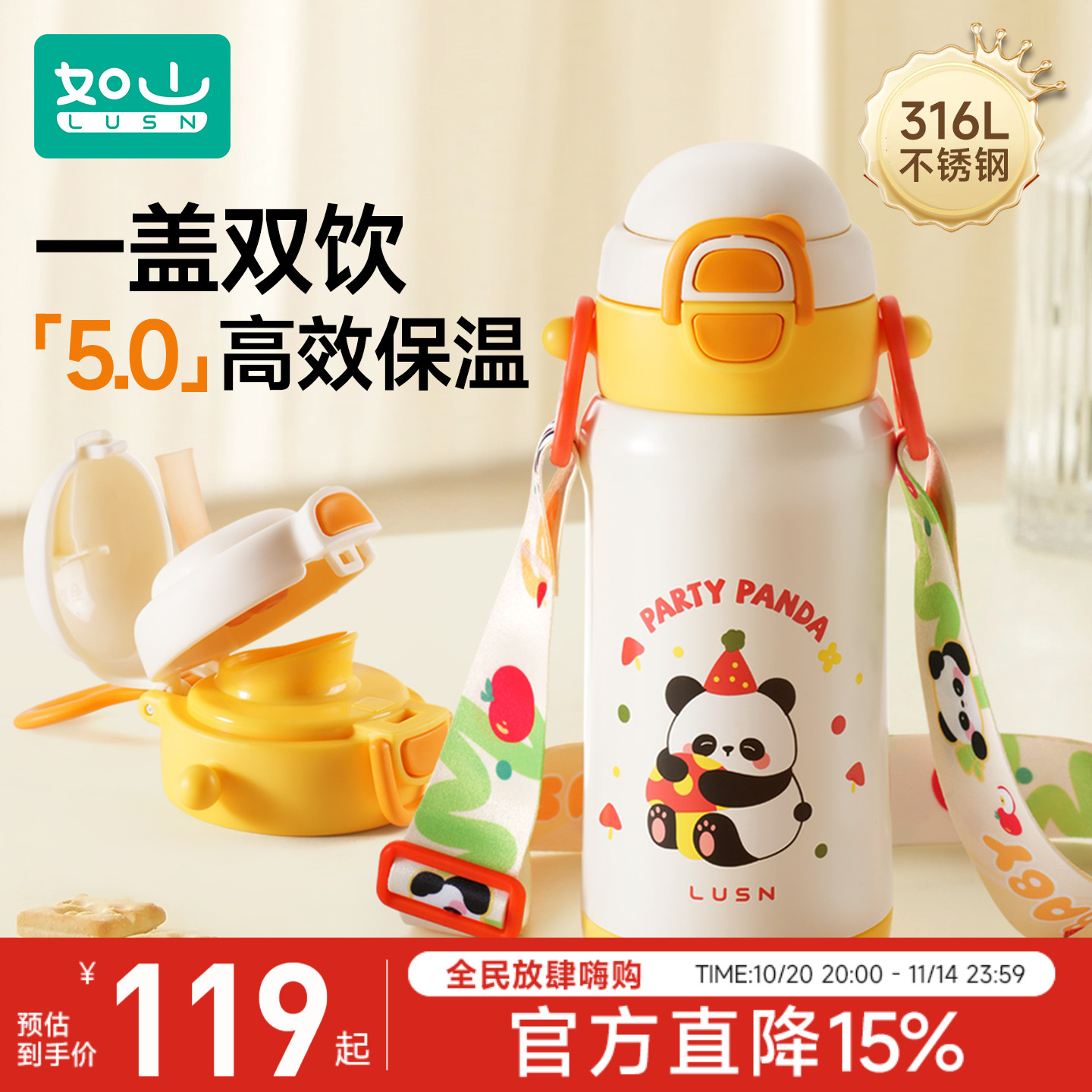 如山儿童保温杯宝宝吸管杯杯奶瓶婴幼儿双饮杯316L不锈钢水杯