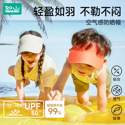 如山婴儿防晒帽太阳帽亲子帽热卖
