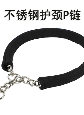 不锈钢护颈项圈防爆冲P链无缝焊接不夹毛大中小型犬通用狗项圈