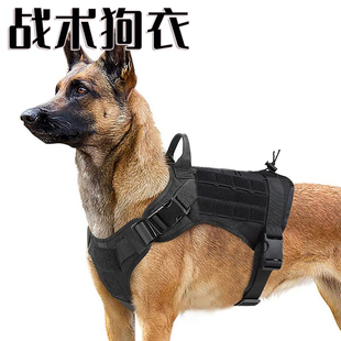 战术狗衣 胸背带背心中大型犬K9马甲 金毛德牧杜宾负重训练防爆冲