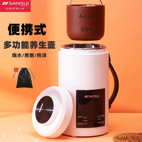 山水日本便携旅行全自动煮粥神器