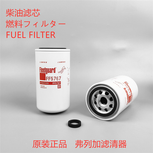 上海弗列加正品FF5767