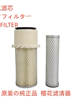 樱花AS-2206-S适配 30630-56800 1-14215014-0 R804518空气滤芯