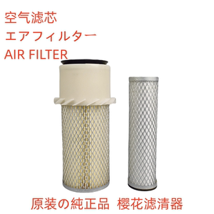 S空滤 2205 P141278空气滤芯 樱花AS 8568适配P181050 2206