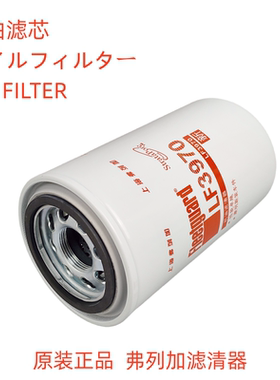 弗列加适配 利勃海尔R920挖掘机康明斯发动机机油柴油水滤芯保养