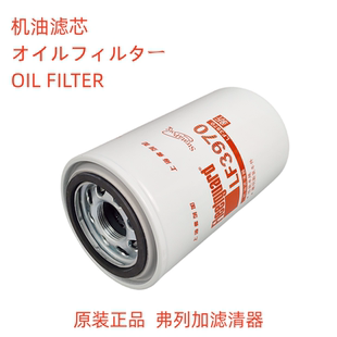 弗列加适配 利勃海尔R920挖掘机康明斯发动机机油柴油水滤芯保养