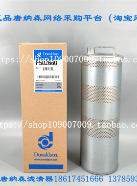 唐纳森滤芯P502660 适配 日立挖掘机液压回油滤芯YA00033065配件