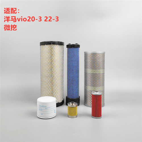 唐纳森滤芯洋马20挖掘机滤芯