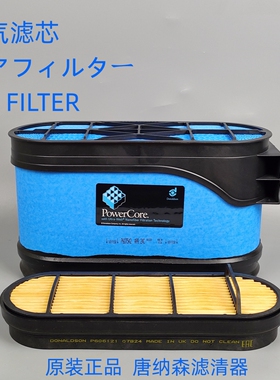 唐纳森P607542 Donaldson P607542 P606121空气滤芯滤清器配件