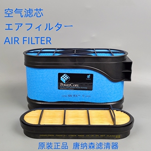 唐纳森P607542 Donaldson P607542 P606121空气滤芯滤清器配件