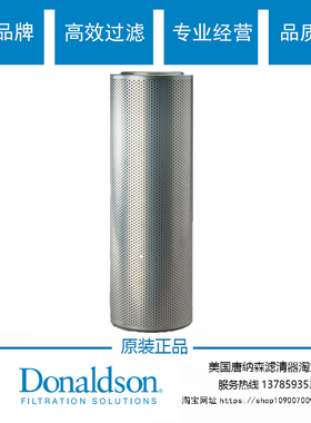 唐纳森P571271液压滤芯卡特1799806 179-9806挖掘机液压回油滤芯