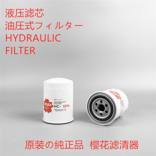 樱花液压滤芯适配加藤挖掘机